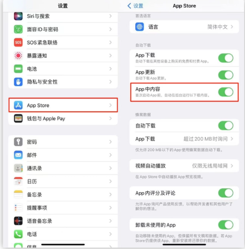 湾里苹果手机维修分享iOS 16.1 beta3新增的自动下载 App功能有什么用 