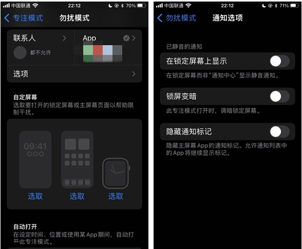 湾里苹果14维修分享苹果 iPhone 14 Pro / Max 启用黑白 AOD 全天候显示方法教程 