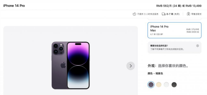 湾里苹果14维修分享iPhone14 Pro有哪些优点 