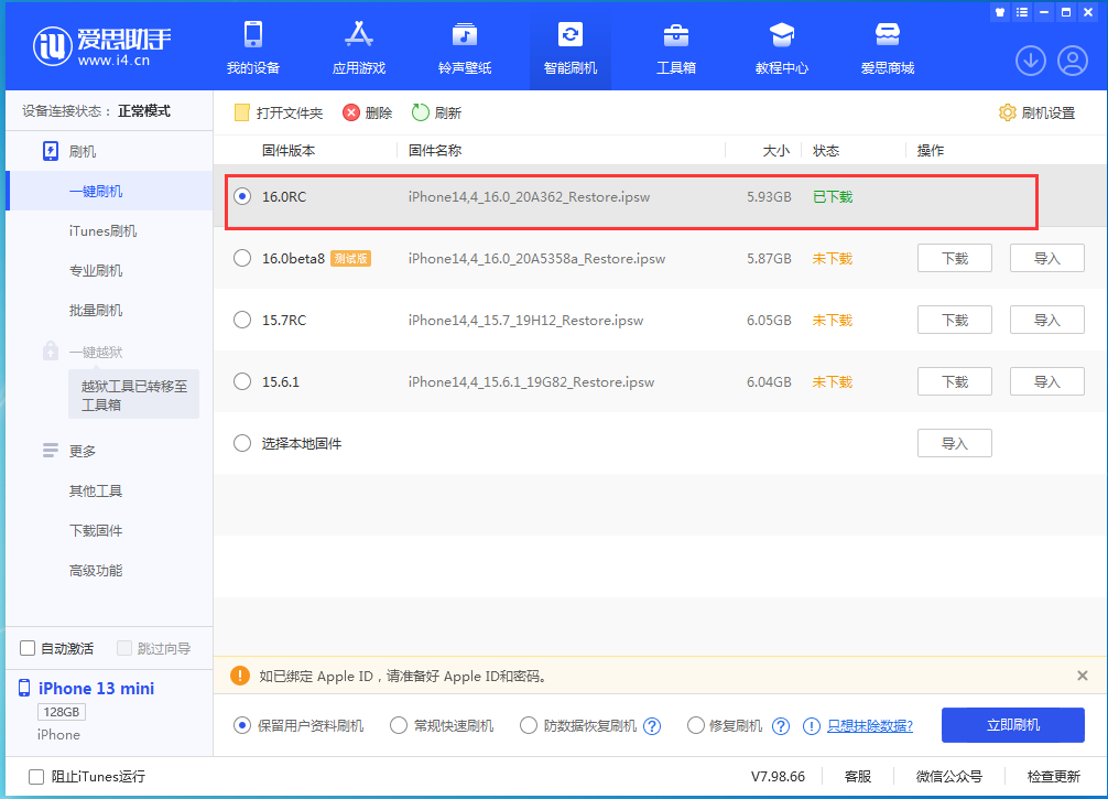湾里苹果手机维修分享苹果 iOS 16 正式版什么时候发布 