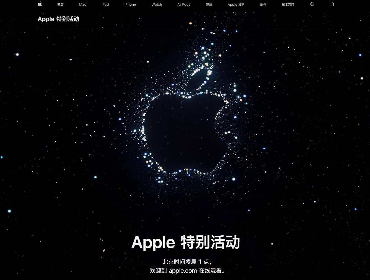 湾里苹果14维修分享iPhone 14 发布会在哪看 