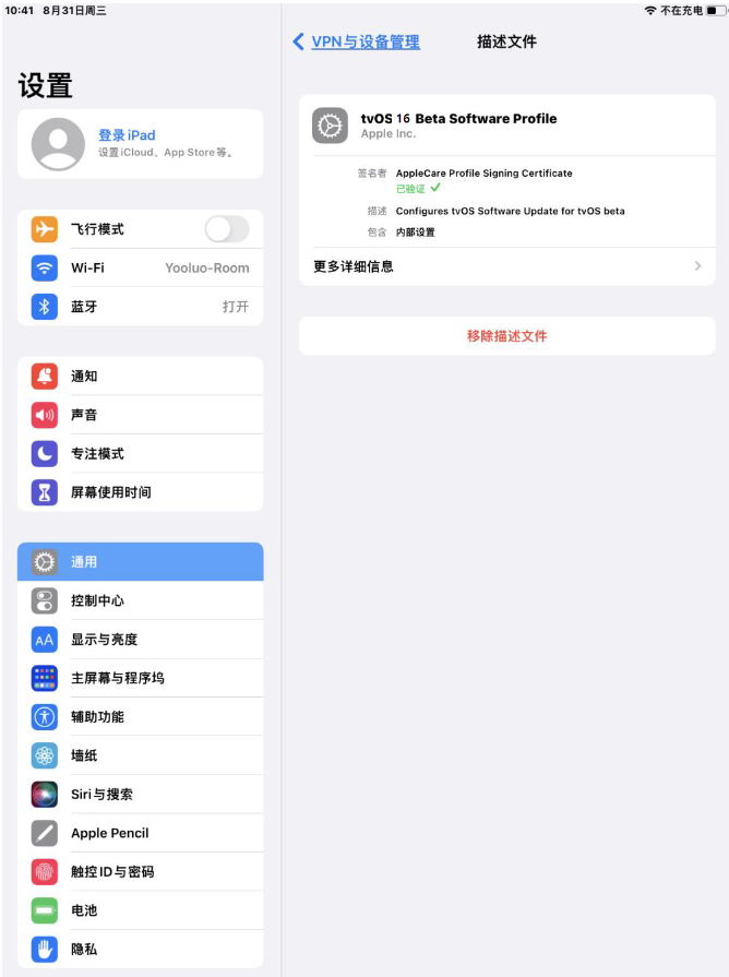 湾里苹果手机维修分享iOS 16 测试版如何升级iOS 16正式版 