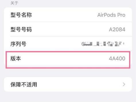 湾里苹果手机维修分享AirPods pro固件安装方法 