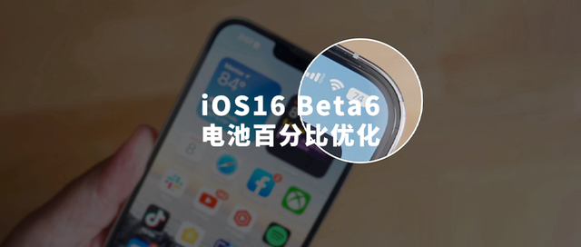 湾里苹果手机维修分享iOS 16 Beta 6值得升级吗 