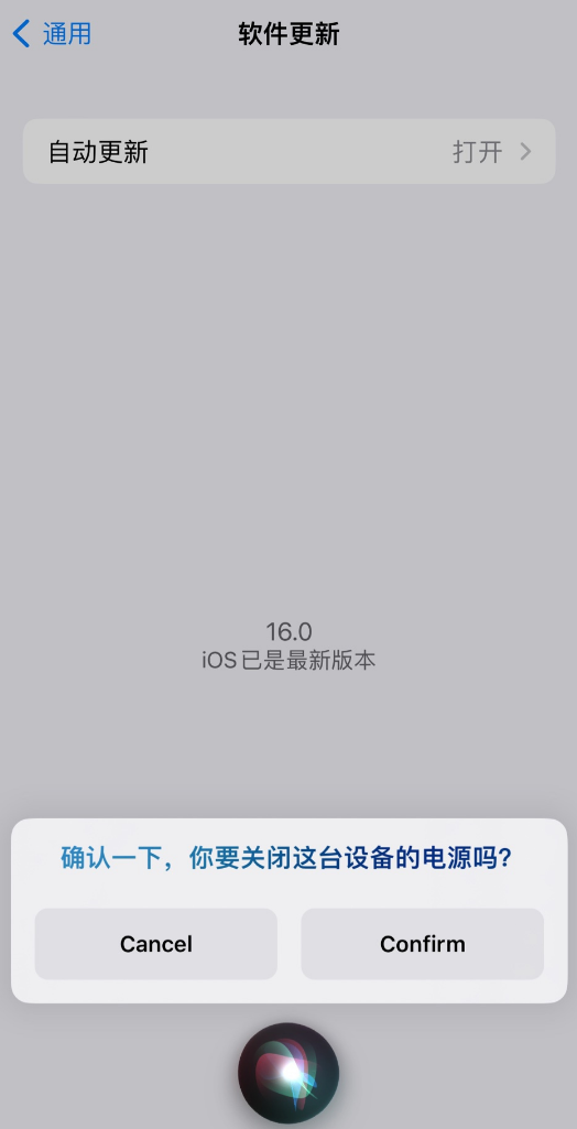 湾里苹果手机维修分享iOS 16 新功能：呼叫 Siri 即可让 iPhone 关机 