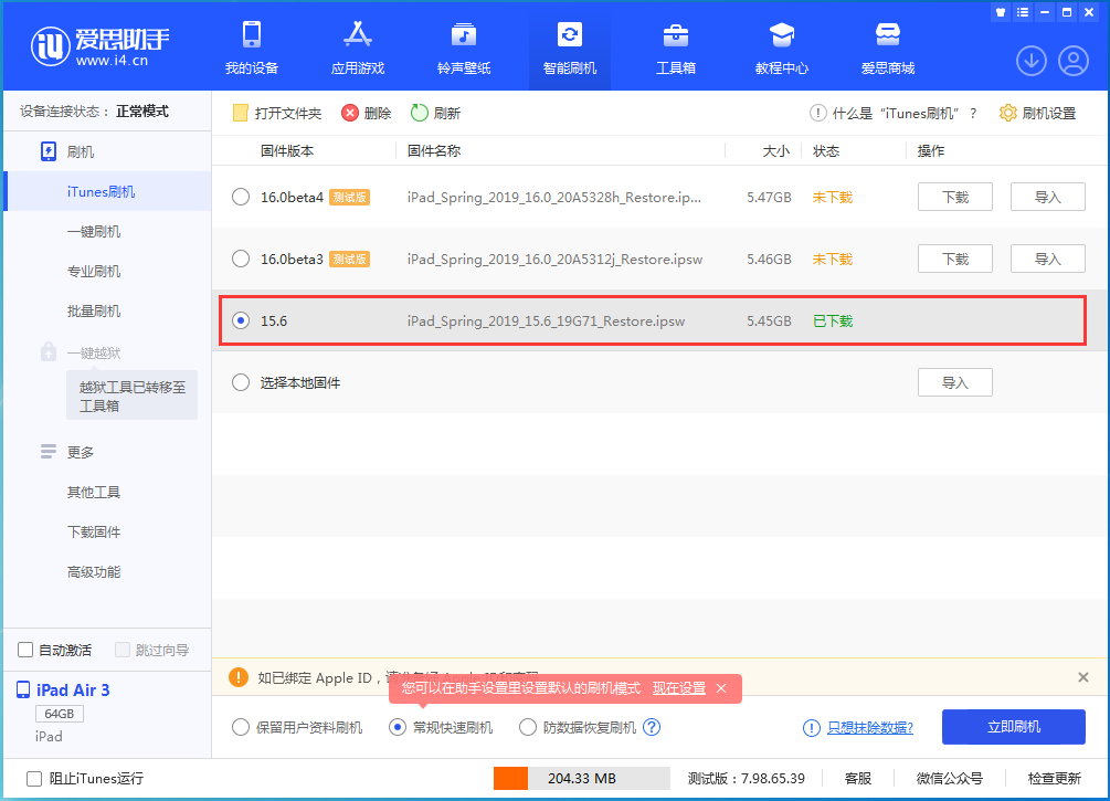 湾里苹果手机维修分享iOS15.5验证通道关闭，升级iOS16后还可以降级吗 