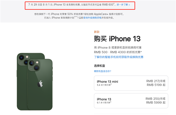 湾里苹果13维修分享现在买iPhone 13划算吗 