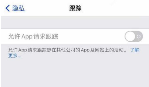 湾里苹果13维修分享使用iPhone13时如何保护自己的隐私 