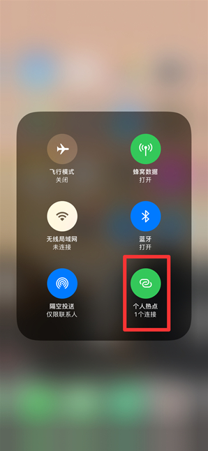 湾里苹果手机维修分享查看iPhone手机几个人连接了热点方法教程 