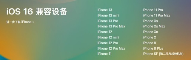 湾里苹果手机维修分享iOS 16为什么要抛弃iPhone 7 
