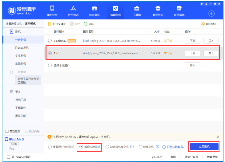 湾里苹果手机维修分享iOS 16降级iOS 15.5方法教程 