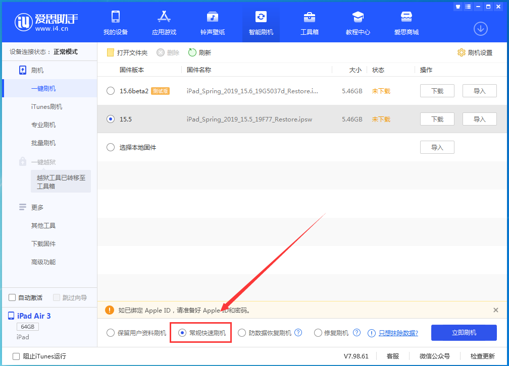 湾里苹果手机维修分享iOS16 降级出现白苹果怎么办 