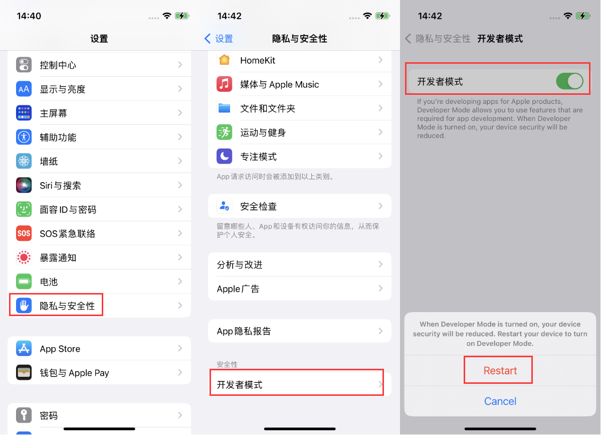湾里苹果手机维修分享iOS 16新增的开发者模式有什么用 