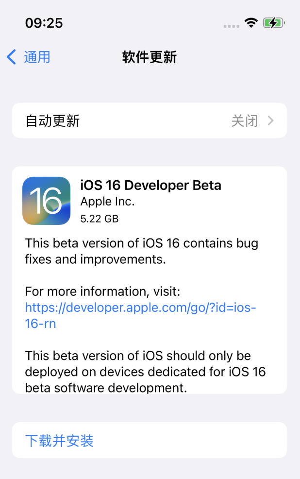 湾里苹果手机维修分享描述文件升级iOS 16方法教程 
