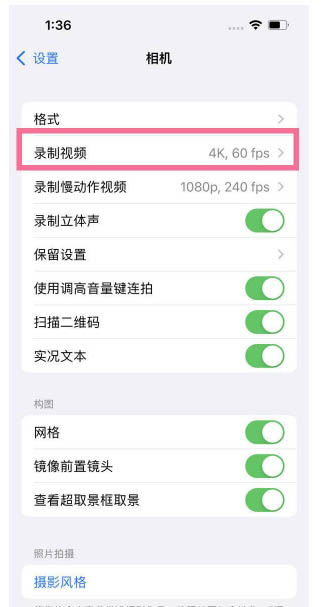 湾里苹果13维修分享iPhone13怎么打开HDR视频 