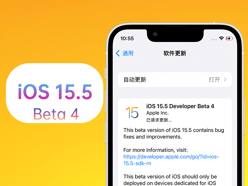 湾里苹果手机维修分享iOS 15.5 Beta4优缺点汇总 