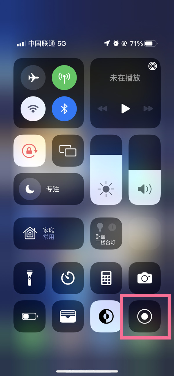 湾里苹果13维修分享iPhone 13屏幕录制方法教程 