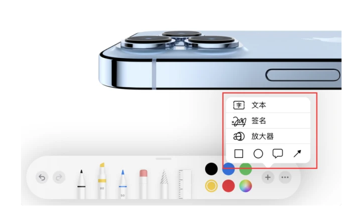 湾里苹果手机维修分享如何在iOS 15中编辑PDF文档 