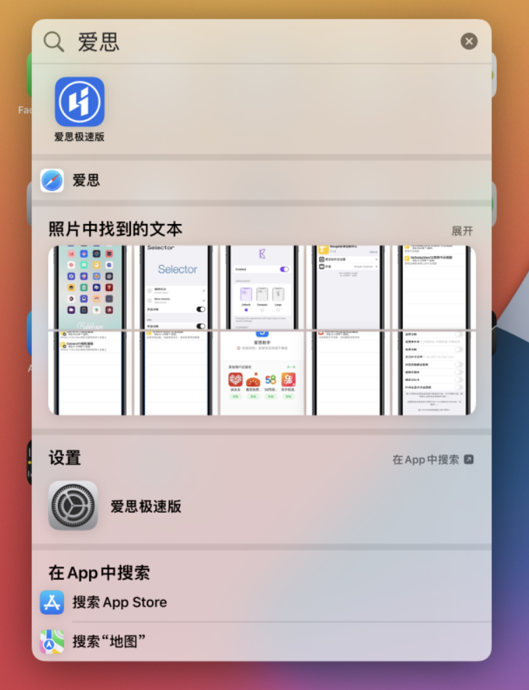 湾里苹果手机维修分享小技巧 
