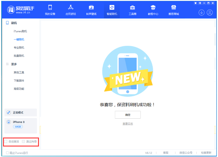 湾里苹果手机维修分享iOS 16.7.1正式版升级 