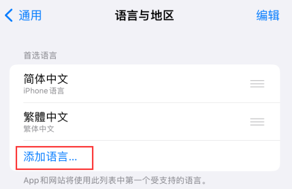湾里苹果手机维修分享在 iPhone 上使用 Safari 浏览器翻译网页 