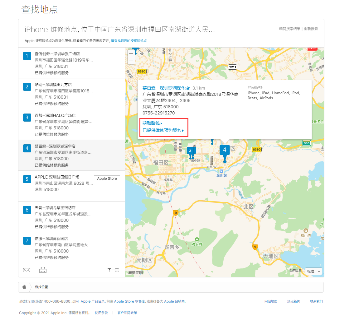 湾里苹果手机维修分享如何快速查找最近的苹果官方授权维修点 