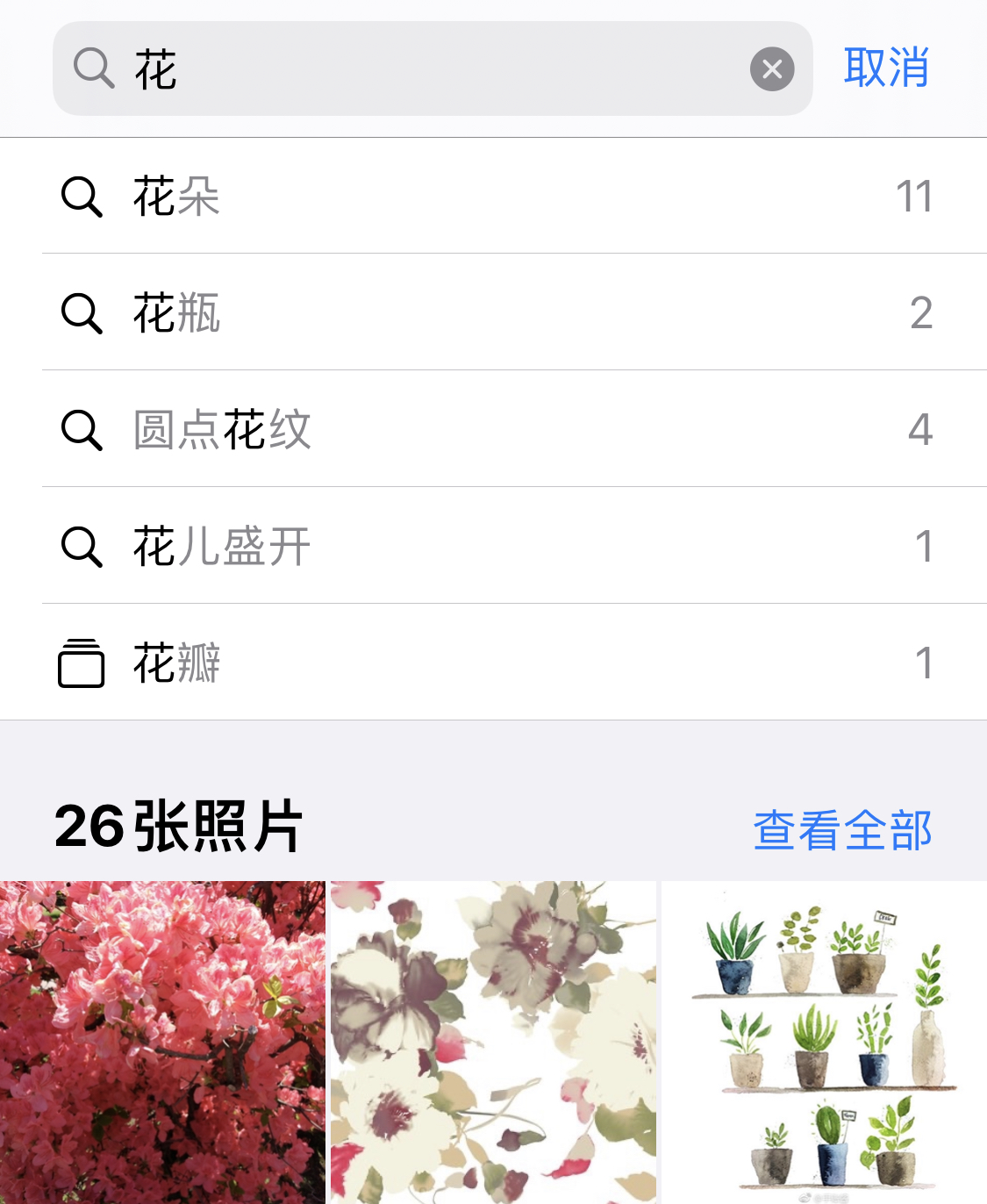 湾里苹果手机维修分享iPhone 小技巧 