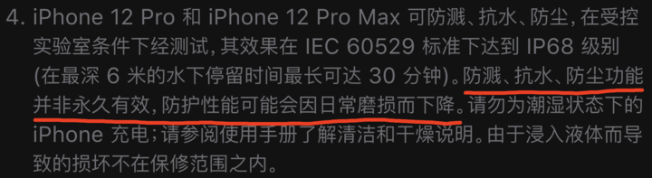 湾里苹果手机维修分享为什么 iPhone 标明防水仍有可能进水损坏 