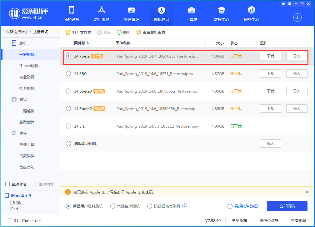 湾里苹果手机维修分享iPhone 保护隐私小技巧 