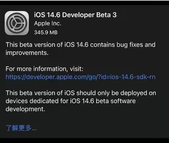湾里苹果手机维修分享iOS14.6正式版什么时候来 