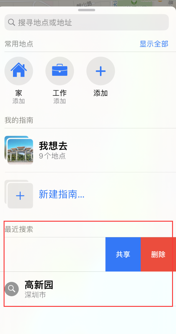 湾里苹果手机维修分享保护个人隐私 
