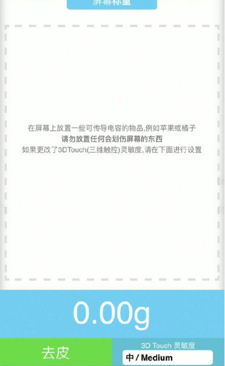 湾里苹果手机维修分享iPhone手机称重的步骤 