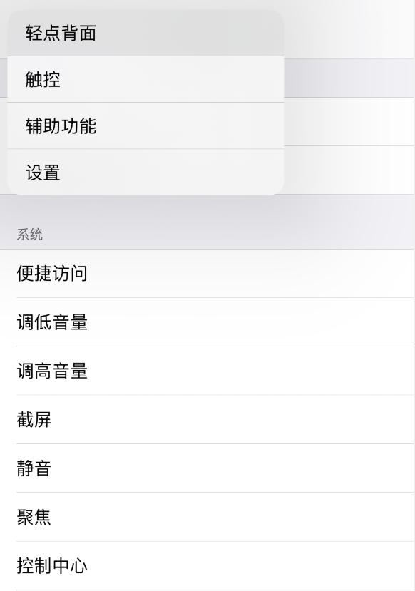 湾里苹果手机维修分享iOS 14 值得了解的 6 个细节设置 