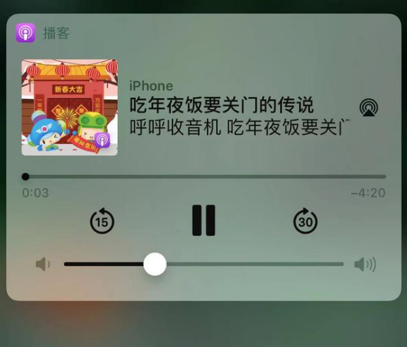 湾里苹果手机维修分享让 Siri 陪你过春节 