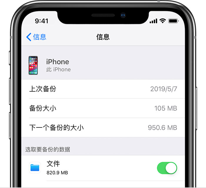 湾里苹果手机维修分享iPhone 显示“备份失败”应如何解决 