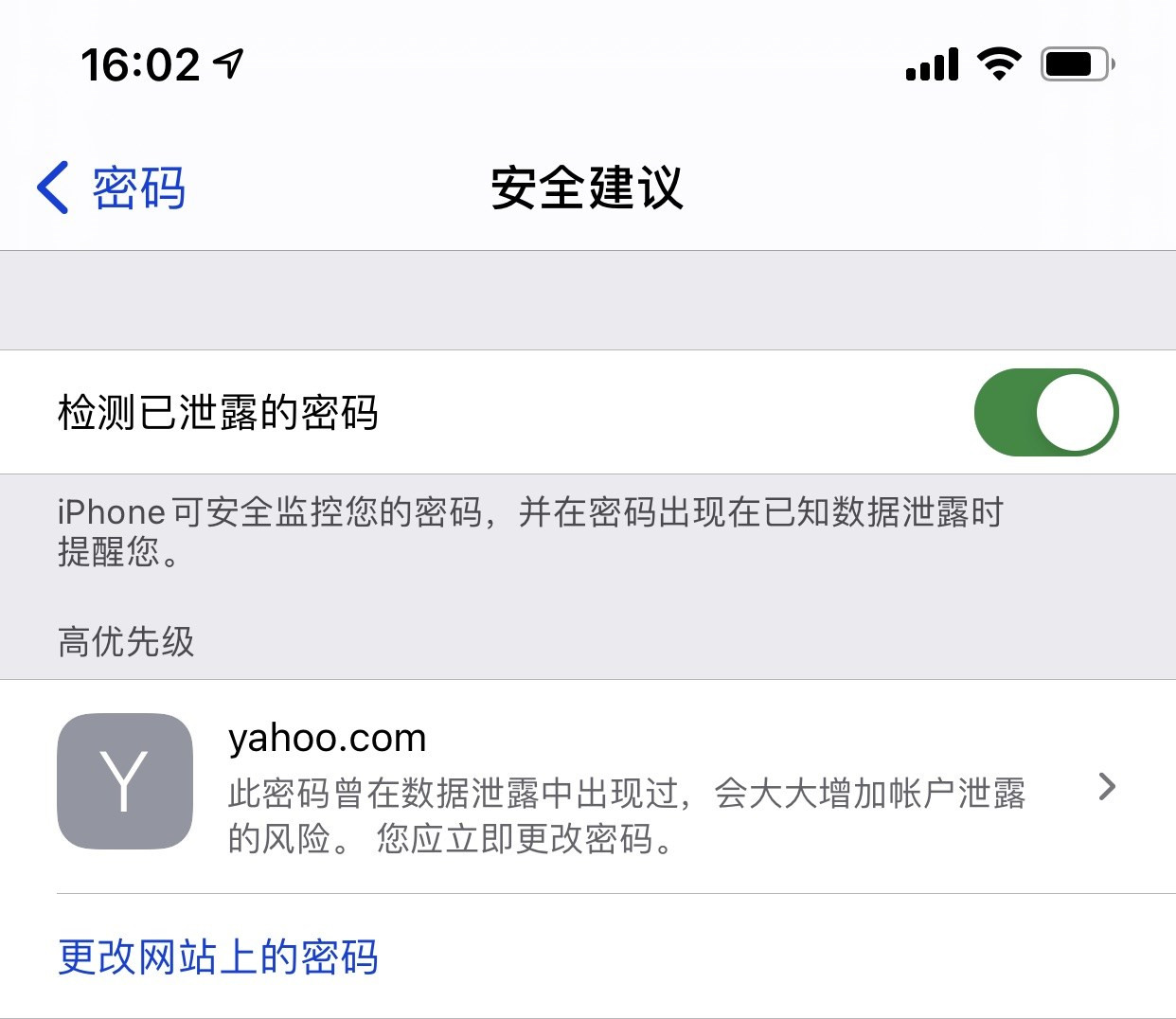 湾里苹果手机维修分享iCloud 钥匙串有什么用 