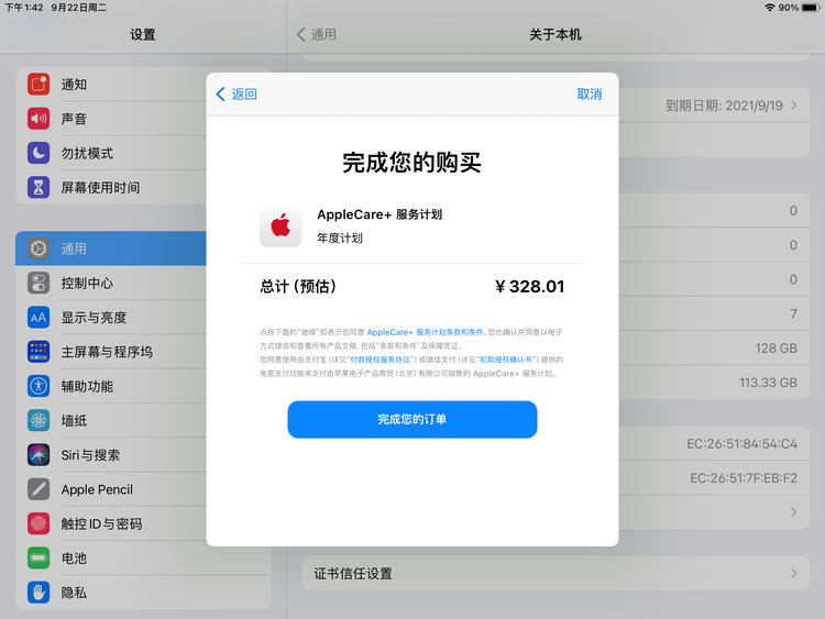 湾里苹果手机维修分享AppleCare+ 有哪些升级服务内容 
