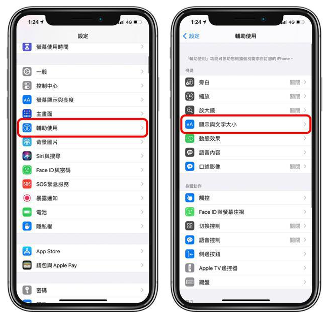 湾里苹果手机维修分享 iPhone屏幕变黄解决办法 