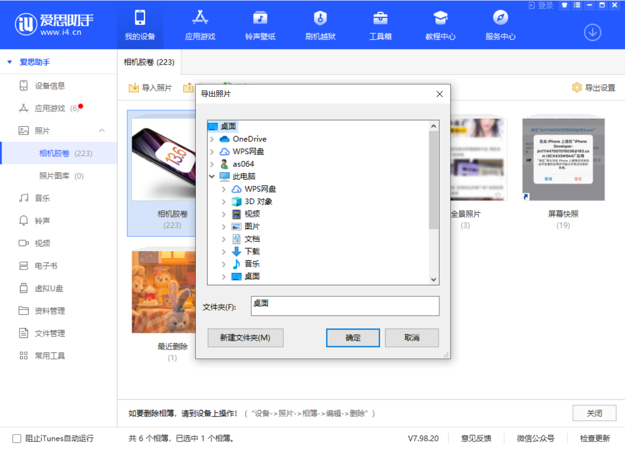 湾里苹果手机维修分享如何将 iPhone 12 中的照片快速备份到电脑中 