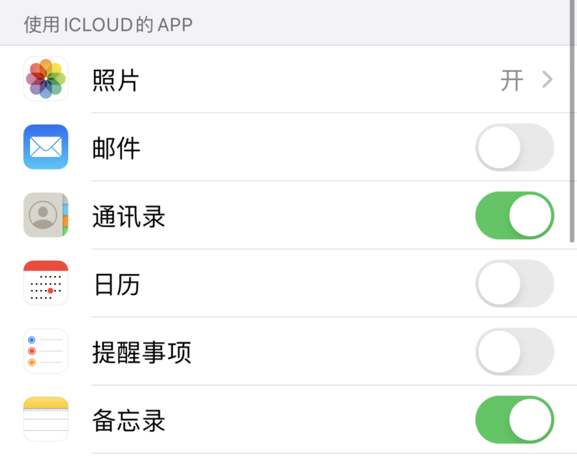 湾里苹果手机维修分享如何在 iPhone 12 上使用 iCloud 备份或同步数据 