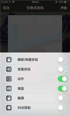 湾里苹果手机维修分享iOS 14中引导式访问模式有什么用 