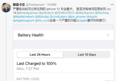 湾里苹果手机维修分享为什么说iOS14.3正式版不值得升级 