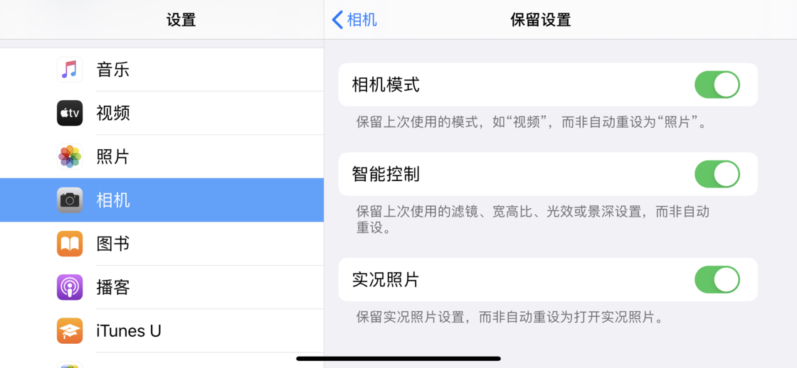 湾里苹果手机维修分享如何巧妙利用 iPhone 原生相机里的设置拍摄好看的照片 