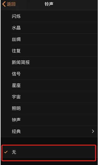 湾里苹果手机维修分享iPhone 12闹钟如何设置为只震动 