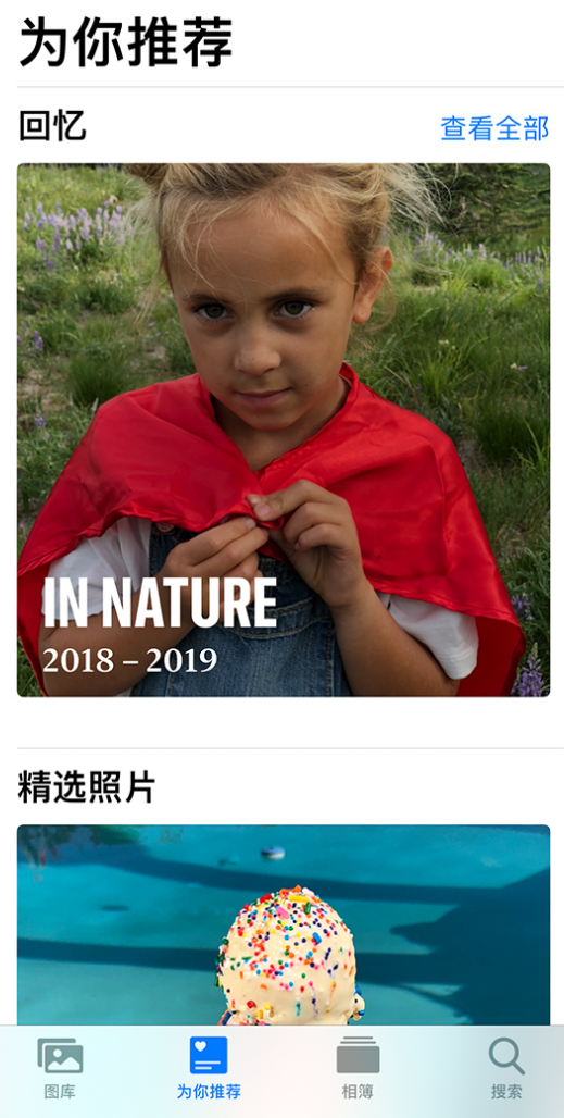 湾里苹果手机维修分享iOS 14 照片小组件如何删除不想看到的图片 