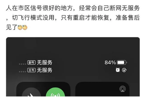 湾里苹果手机维修分享iPhone12经常进入无服务状态怎么办 