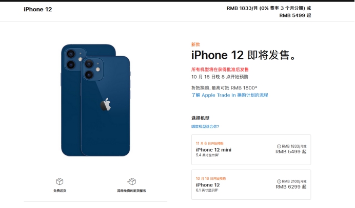 湾里苹果手机维修分享今年的iPhone12便宜吗 