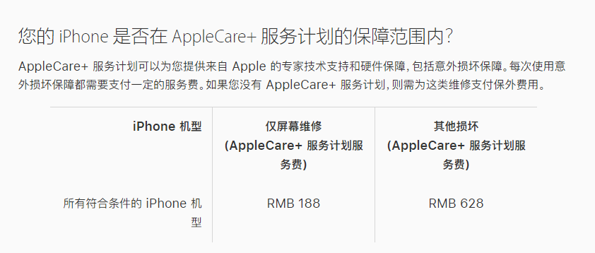 湾里苹果手机维修分享苹果 iPhone 12 官方维修价格是多少 