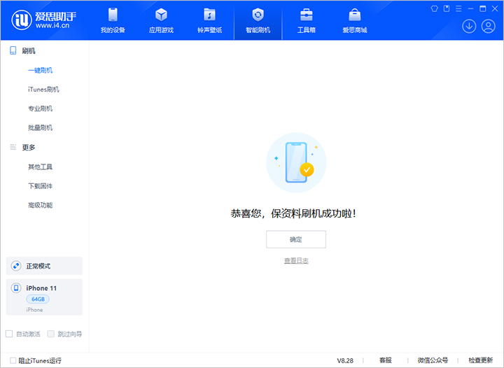 湾里苹果手机维修分享iOS 17.7 RC版升级_iOS 17.7 RC版一键刷机教程 