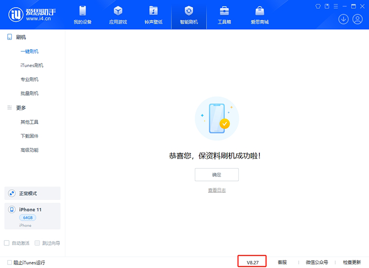 湾里苹果手机维修分享iOS 17.6正式版评测_iOS 17.6正式版一键刷机教程 